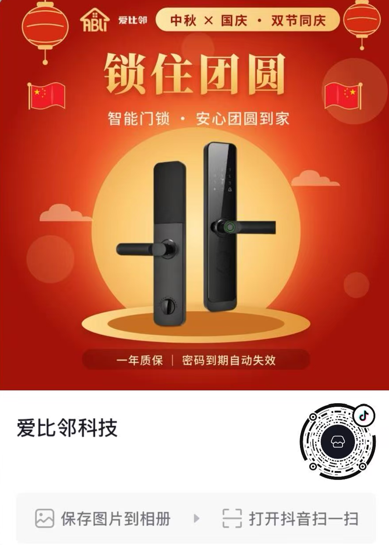 爱比邻抖音商店二维码，扫码进入店铺